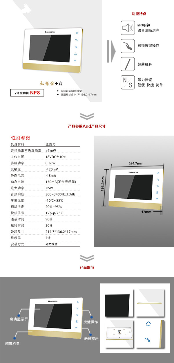 北京通州区楼宇可视室内主机一号