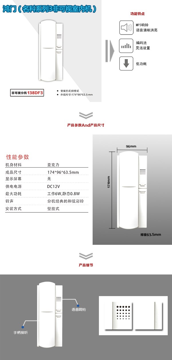 北京通州区非可视室内分机