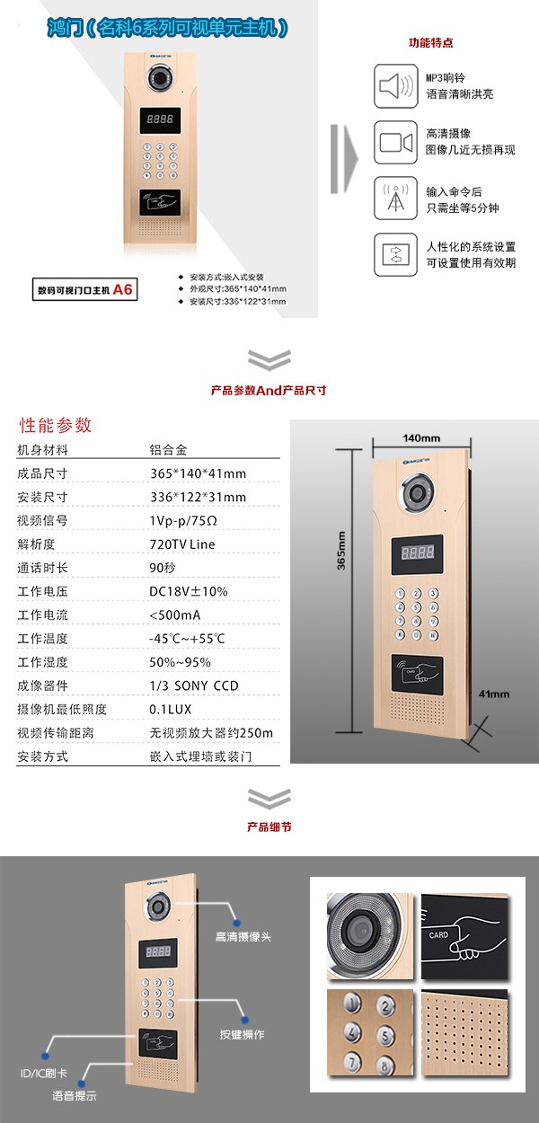 北京通州区可视单元主机1